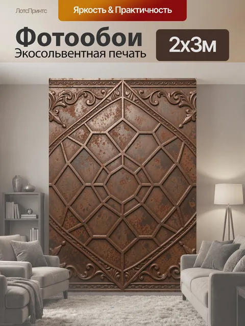200 × 300 см · Экосольвентная печать