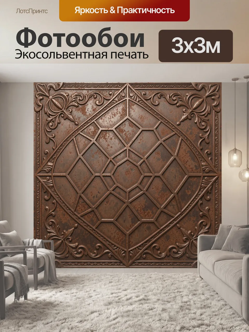 Фотообои Орнаментальная панель из геометрии