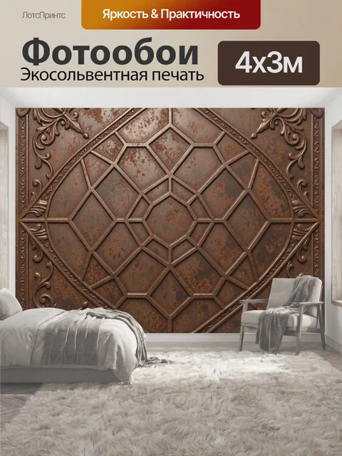 400 × 300 см · Экосольвентная печать