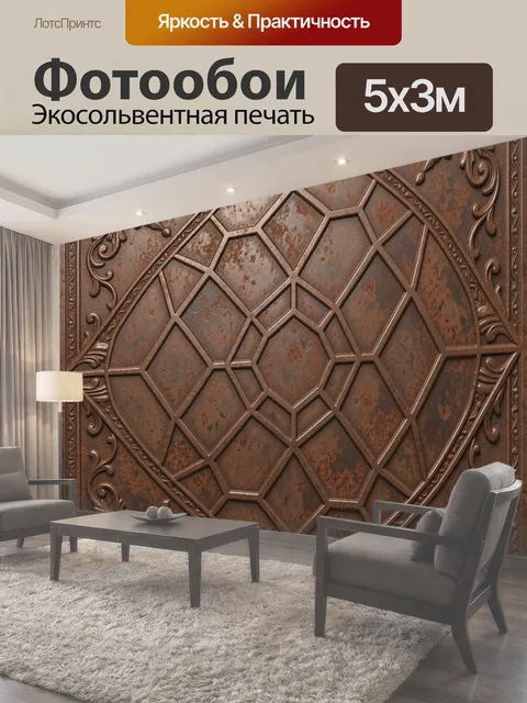 500 × 300 см · Экосольвентная печать