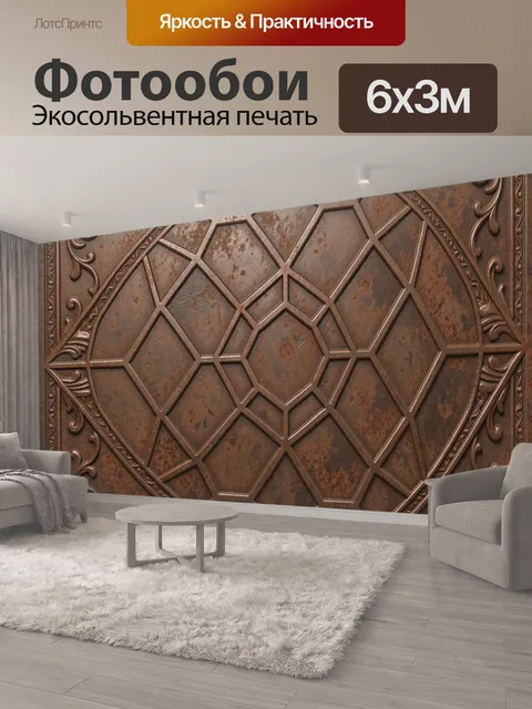 600 × 300 см · Экосольвентная печать