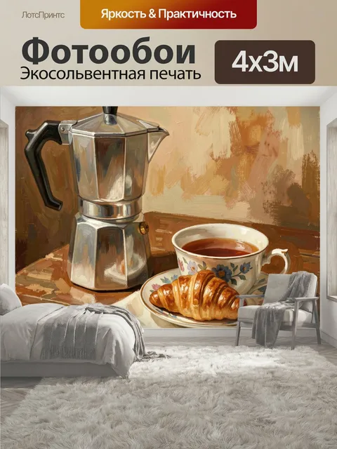 400 × 300 см · Экосольвентная печать