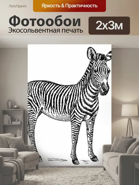 200 × 300 см · Экосольвентная печать