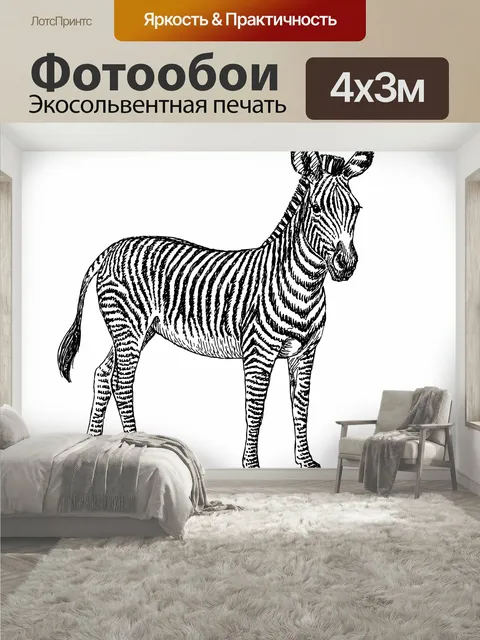 400 × 300 см · Экосольвентная печать