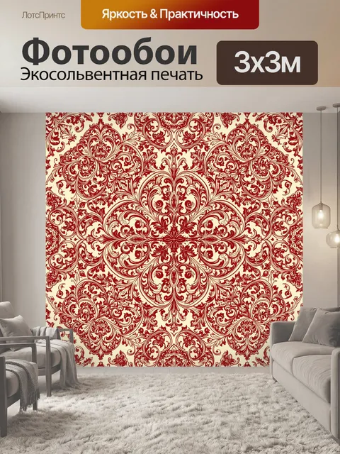 Фотообои Красный барочный орнамент. Пышный барочный завитковый орнамент с симметричными медальонами и растительными за…