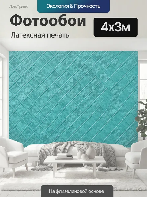 400 × 300 см · Латексная печать