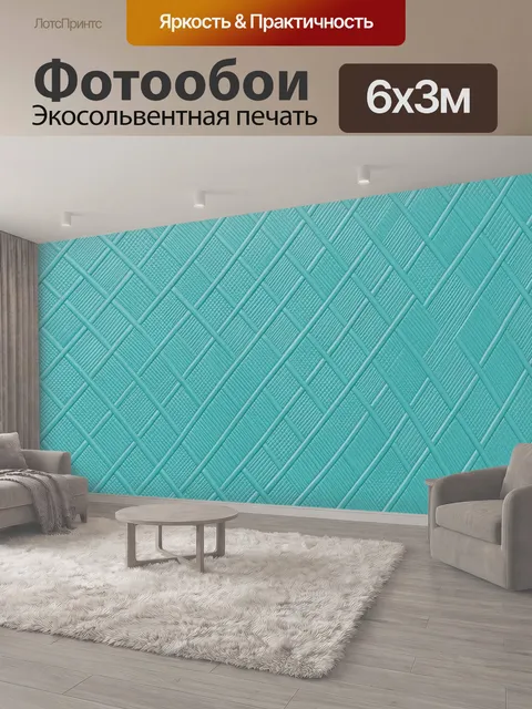600 × 300 см · Экосольвентная печать