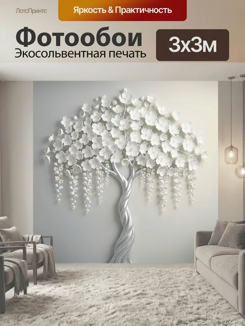 Фотообои Белое цветущее дерево барельеф. Изящная декоративная композиция с объемными лепестками, свисающими ветвями и …