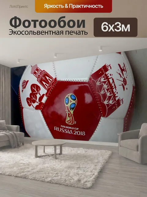 600 × 300 см · Экосольвентная печать