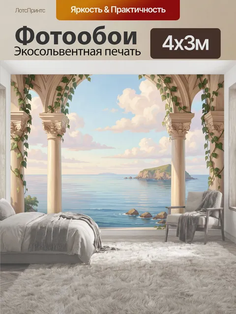 400 × 300 см · Экосольвентная печать