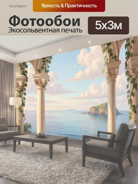 500 × 300 см · Экосольвентная печать