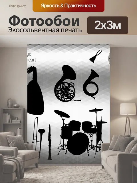 200 × 300 см · Экосольвентная печать