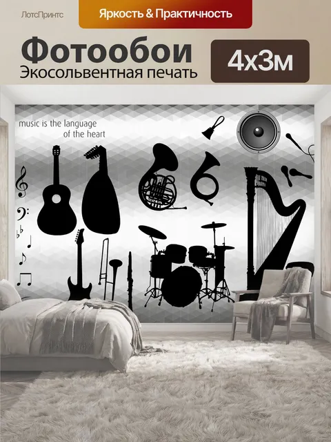 400 × 300 см · Экосольвентная печать