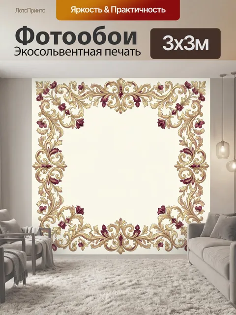 Фотообои Винтажная растительная рамка