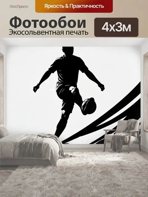 400 × 300 см · Экосольвентная печать