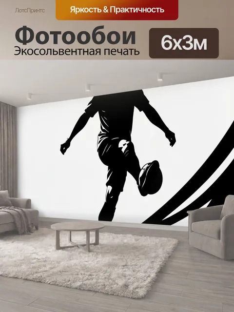 600 × 300 см · Экосольвентная печать