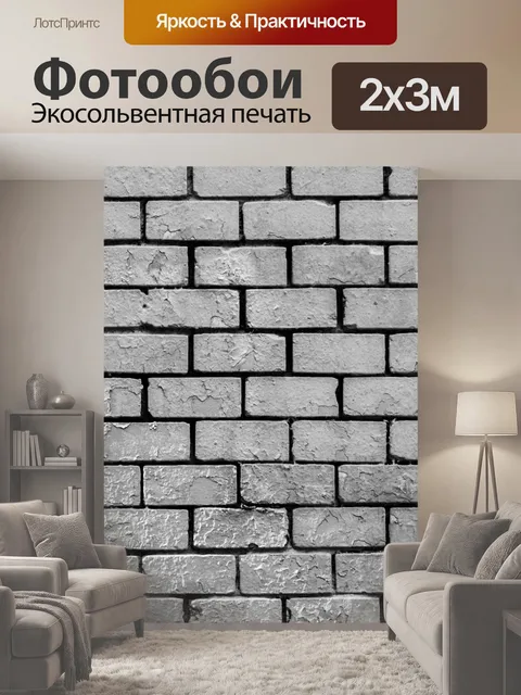 200 × 300 см · Экосольвентная печать