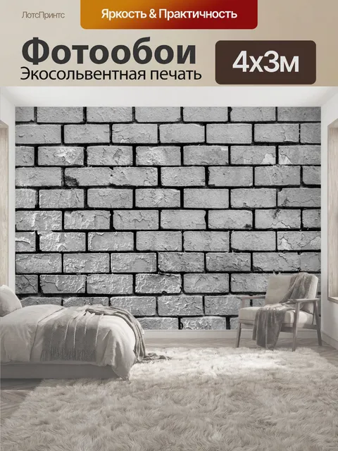 400 × 300 см · Экосольвентная печать