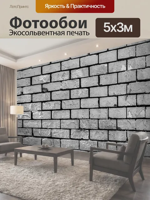 500 × 300 см · Экосольвентная печать