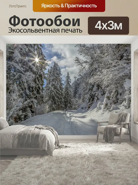 400 × 300 см · Экосольвентная печать