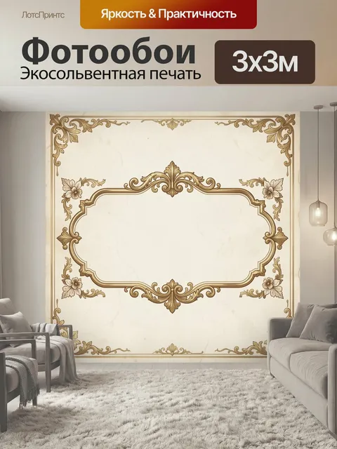 Фотообои Винтажный орнаментальный фон с рамкой. Элегантный классический фон в бежево-золотых тонах с изящным барочным …