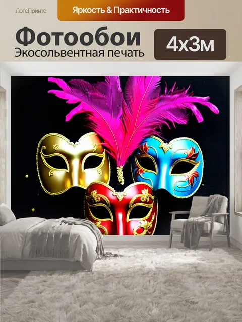400 × 300 см · Экосольвентная печать