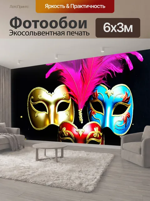 600 × 300 см · Экосольвентная печать