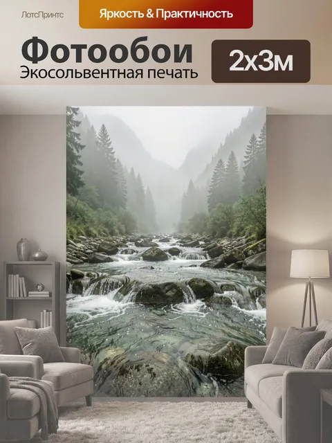200 × 300 см · Экосольвентная печать