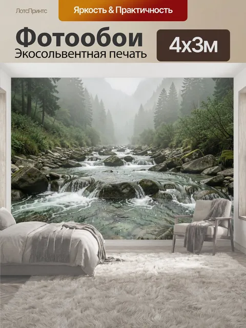 400 × 300 см · Экосольвентная печать
