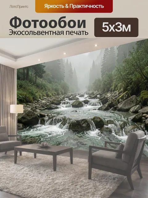 500 × 300 см · Экосольвентная печать