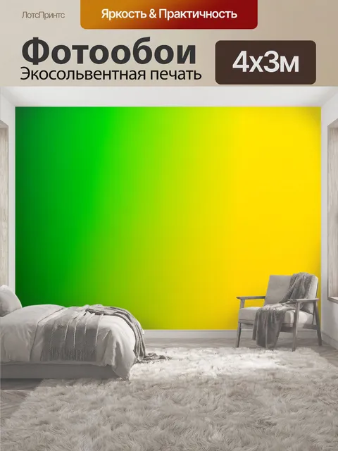 400 × 300 см · Экосольвентная печать