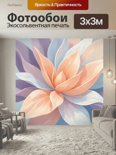 Фотообои Нежный абстрактный цветок. Пастельная флористическая композиция с крупными лепестками, выполненная в мягкой ж…