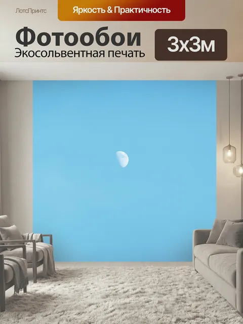Фотообои Луна, небо, вечер