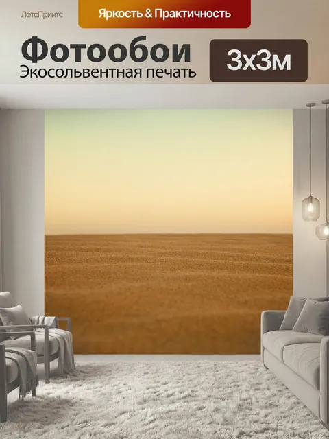 Фотообои Песок, дюна, пустыня