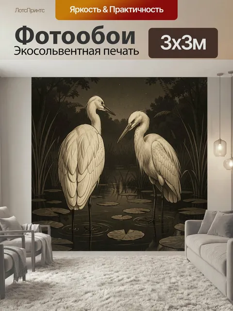 Фотообои Белые цапли в болотной чаще. Две изящные белоснежные птицы стоят в тихой водной заводи среди кувшинок и трост…