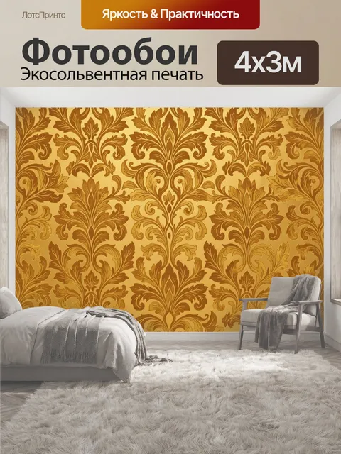 400 × 300 см · Экосольвентная печать