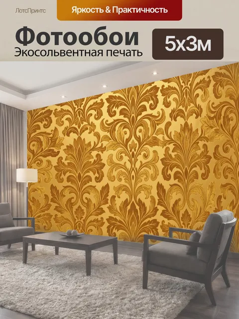 500 × 300 см · Экосольвентная печать