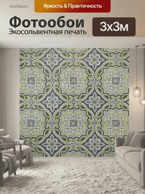 Фотообои Керамика, португалия, плитка