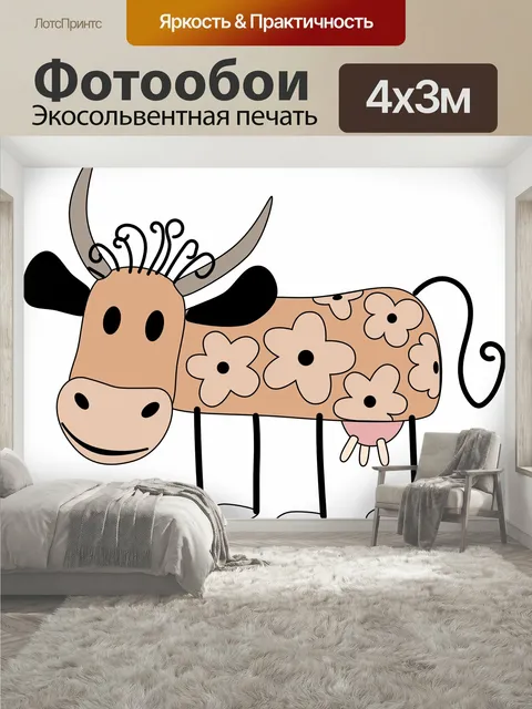 400 × 300 см · Экосольвентная печать