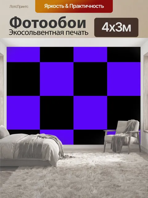400 × 300 см · Экосольвентная печать