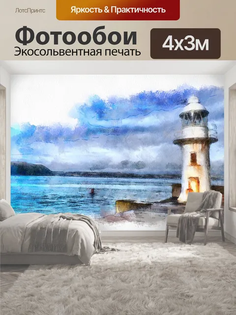 400 × 300 см · Экосольвентная печать