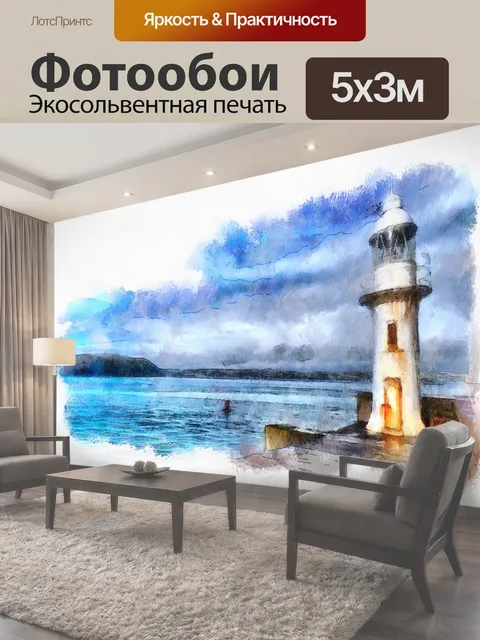 500 × 300 см · Экосольвентная печать