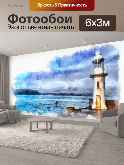 600 × 300 см · Экосольвентная печать