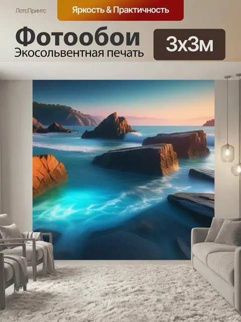 Фотообои Морской пейзаж с камнем красивый
