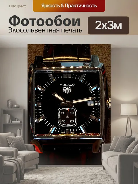 200 × 300 см · Экосольвентная печать