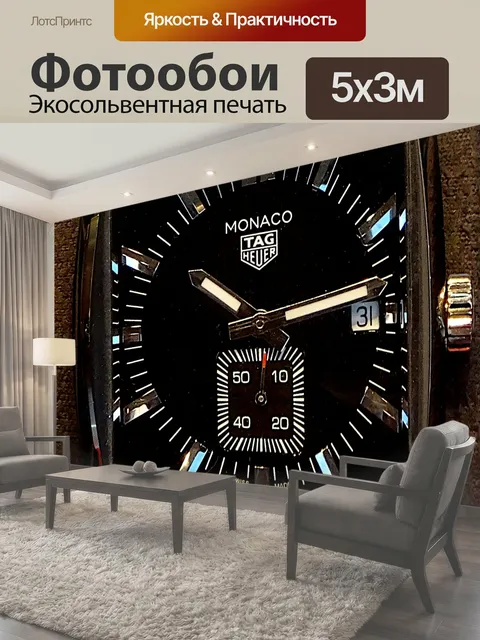 Фотообои Мужские наручные часы Tag Heuer Monaco