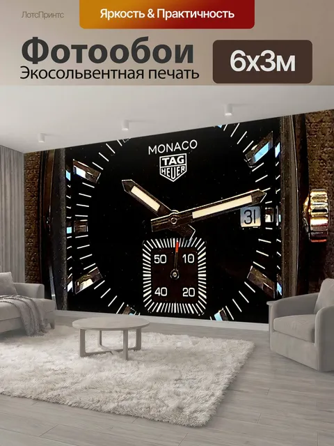 600 × 300 см · Экосольвентная печать