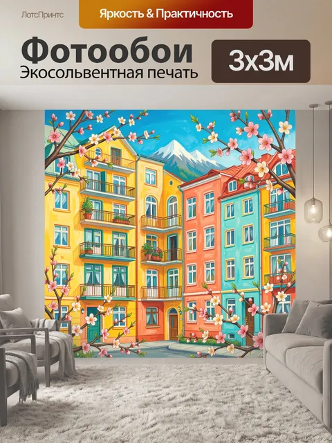Фотообои Яркие дома у заснеженных гор