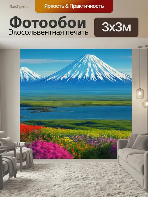 Фотообои С видами камчатки