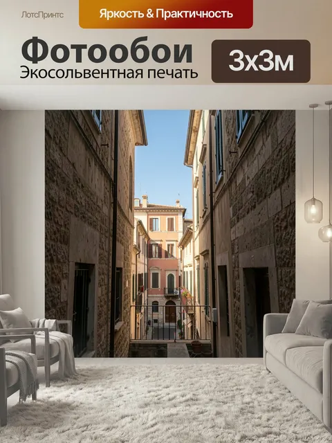 Фотообои Узкая европейская улочка между домами. Солнечный исторический переулок с высокими каменными фасадами, ставням…